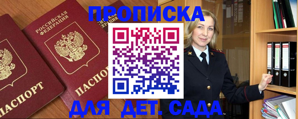 прописка от собственника в Янауле