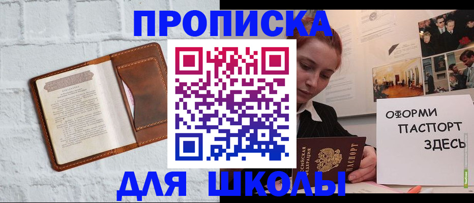 миграционный учет в Янауле