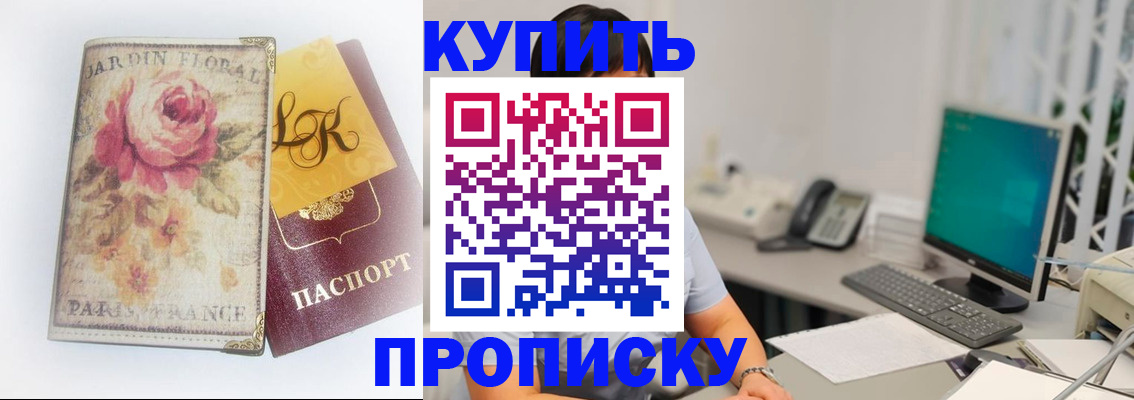 временная регистрация для всех в Янауле